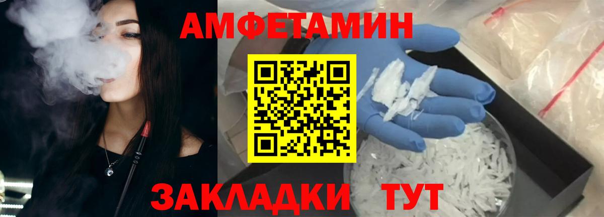 АМФЕТАМИН 97% Минеральные Воды
