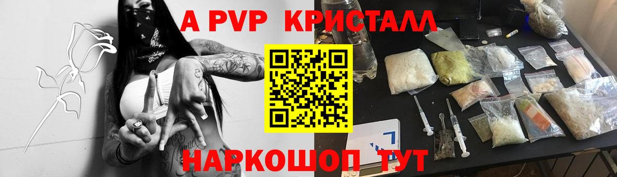 А ПВП  Alpha-PVP Соль  A PVP СК КРИС  Вход с VPN  Alpha PVP VHQ  Минеральные Воды 