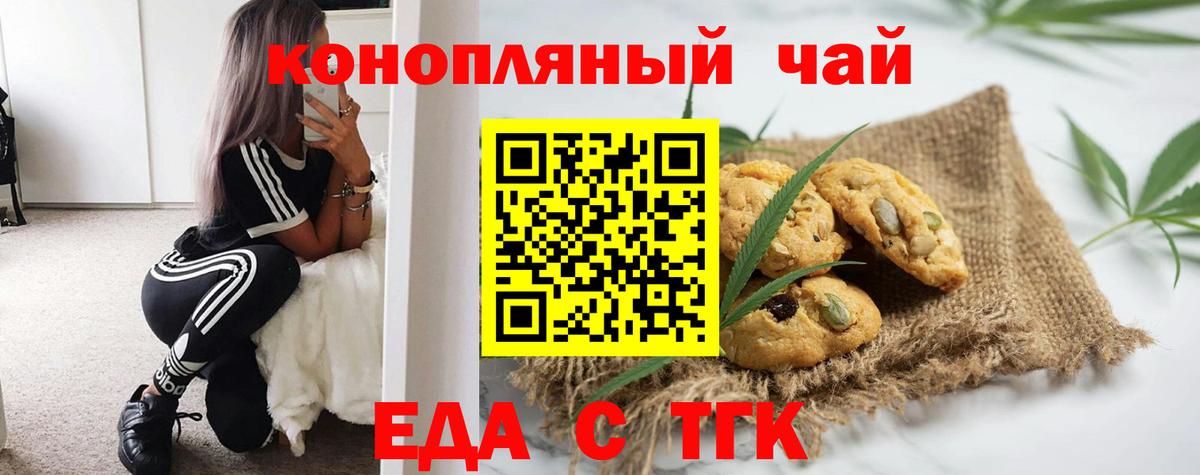 Минеральные Воды  Еда ТГК конопля  Вход с VPN 
