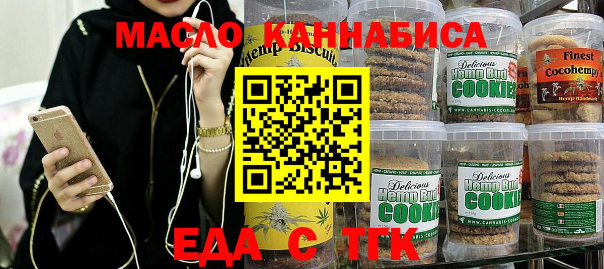 Canna-Cookies марихуана Минеральные Воды