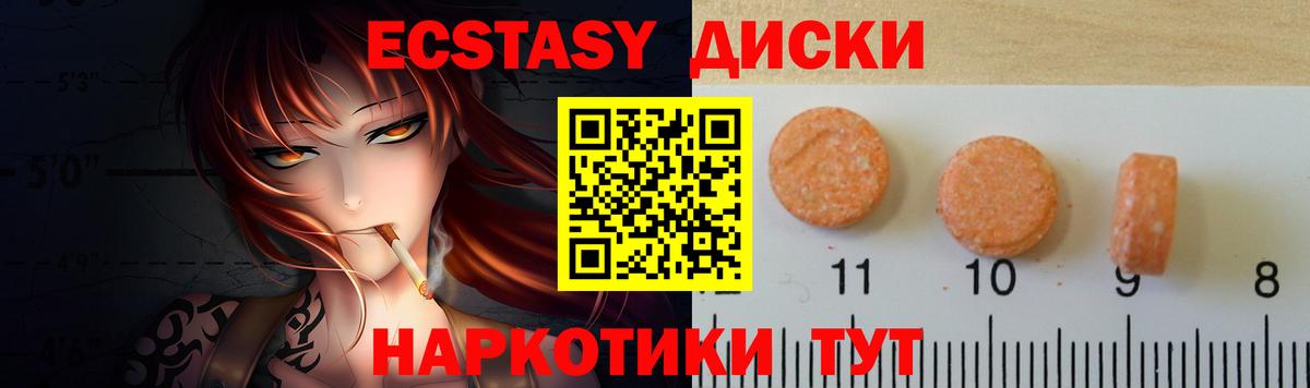 ЭКСТАЗИ таблы Минеральные Воды