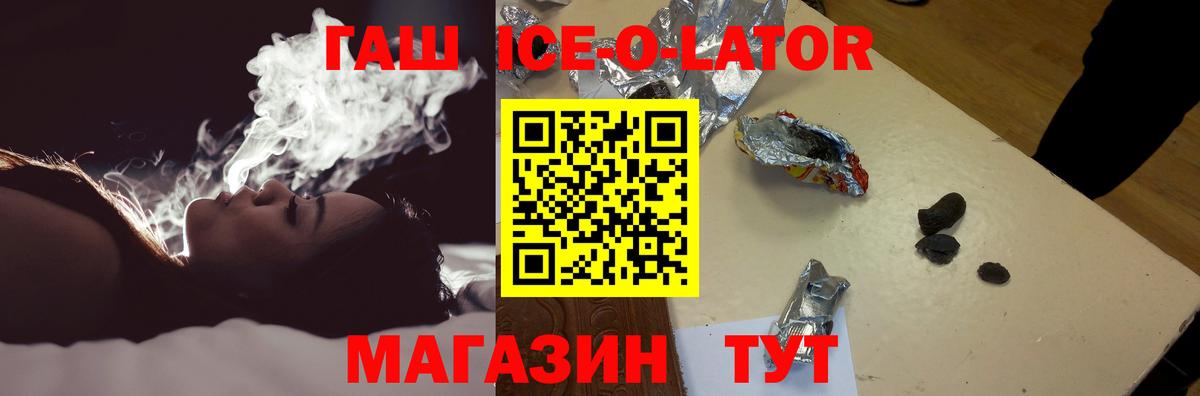 Гашиш VHQ Минеральные Воды