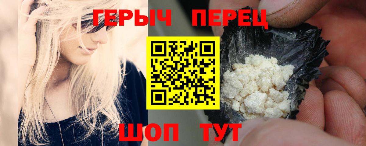 ГЕРОИН гречка Минеральные Воды