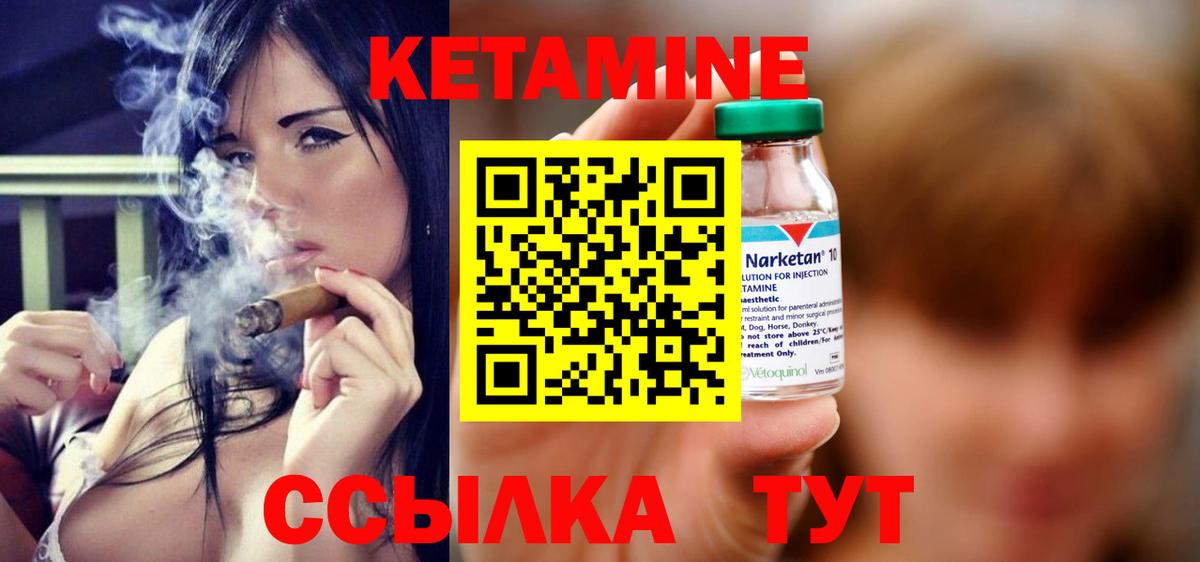 Кетамин ketamine Минеральные Воды