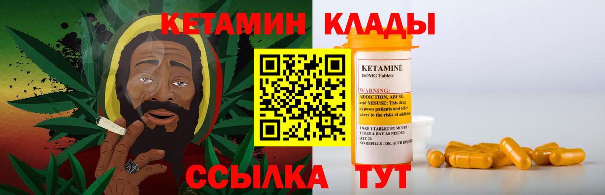 Минеральные Воды  Кетамин VHQ  Вход с VPN 