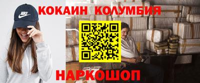 кокаин колумбия Туймазы
