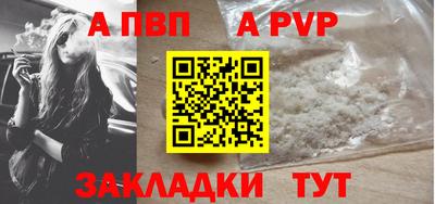 ALPHA PVP Заволжье
