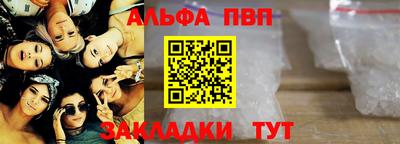 ALPHA PVP Заволжье