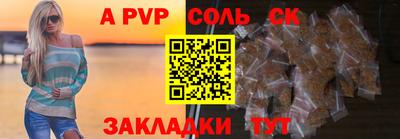 ALPHA PVP Заволжье