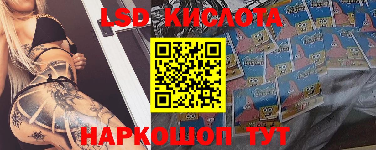 ЛСД экстази кислота Минеральные Воды