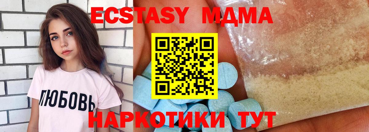 MDMA VHQ Минеральные Воды