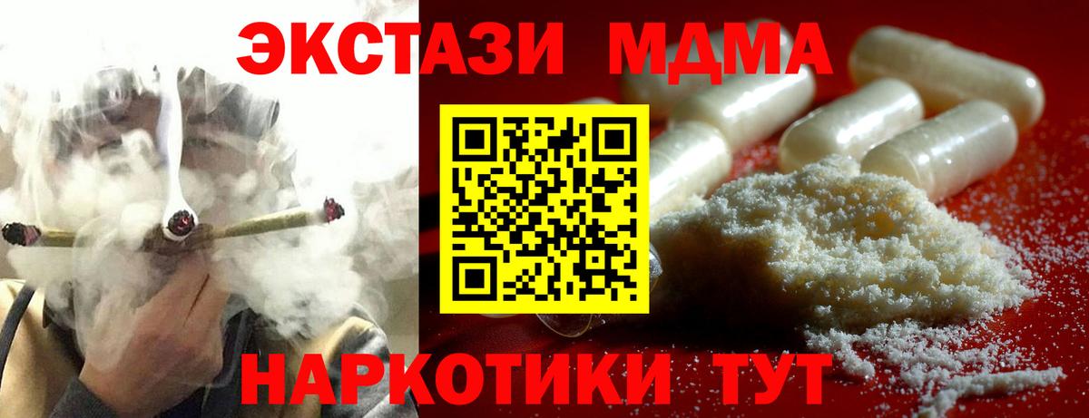 МДМА VHQ  Вход с VPN  Минеральные Воды 