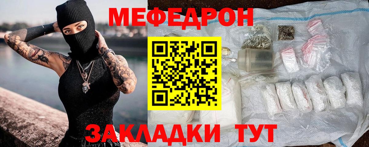 Мефедрон 4 MMC  что такое наркотик  Мефедрон mephedrone  Минеральные Воды  МЕФ  Вход с VPN  МЕФ 