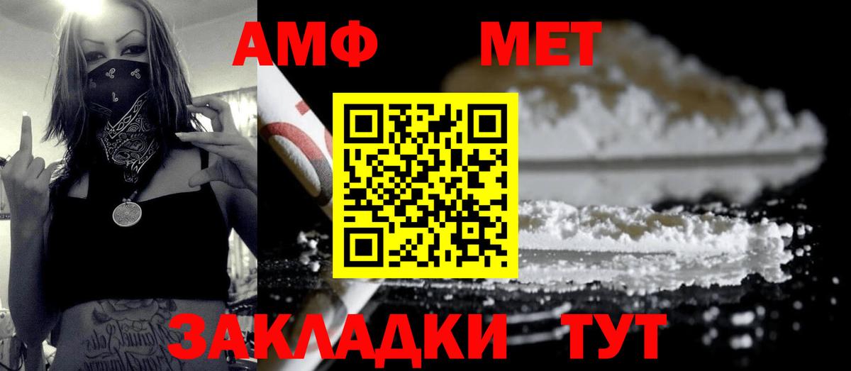 Первитин мет  Вход с VPN  Минеральные Воды 
