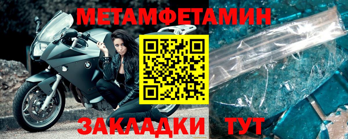МЕТАМФЕТАМИН кристалл Минеральные Воды