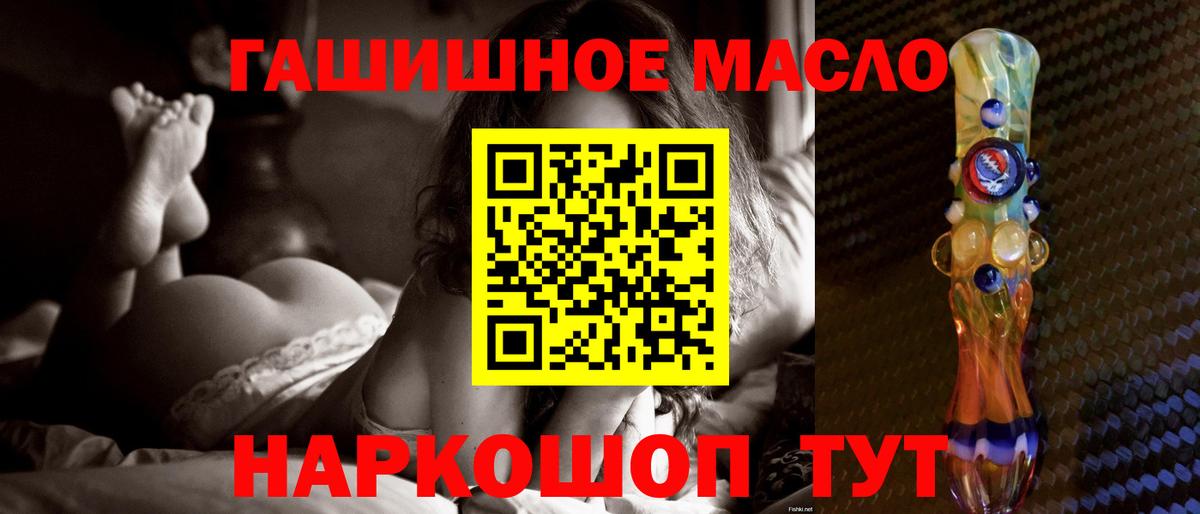 Дистиллят ТГК гашишное масло Минеральные Воды
