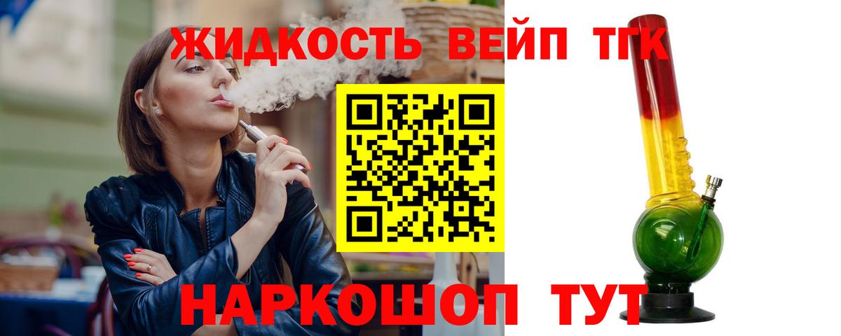 Минеральные Воды  Дистиллят ТГК вейп  Вход с VPN  Дистиллят ТГК вейп 
