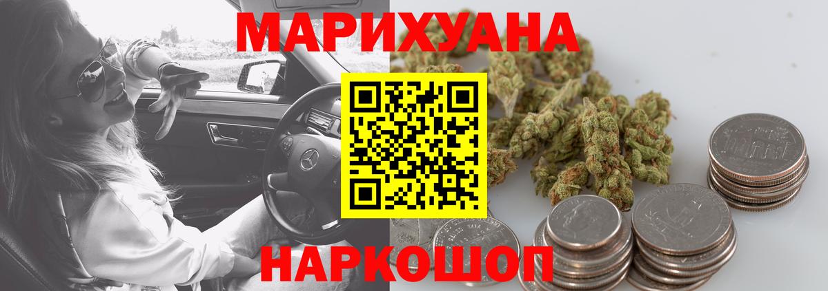 Каннабис VHQ Минеральные Воды